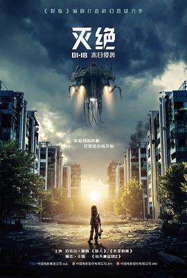 圣斗士剧场版 最终圣战的战士们 海报